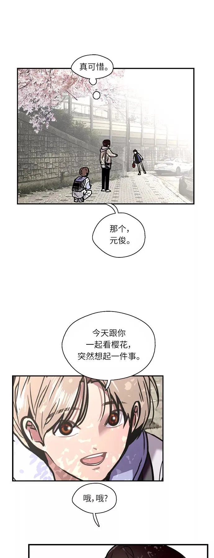 [第8话] 内心（1） 第26页