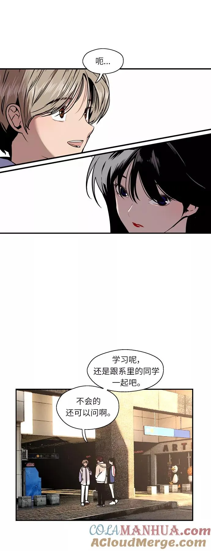 [第8话] 内心（1） 第31页