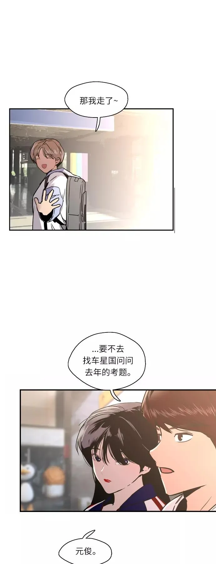 [第8话] 内心（1） 第32页