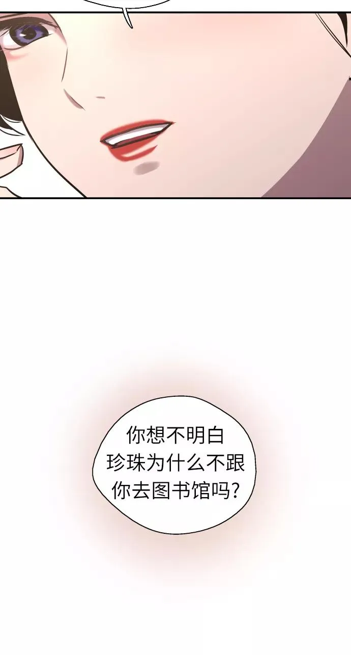 [第8话] 内心（1） 第40页