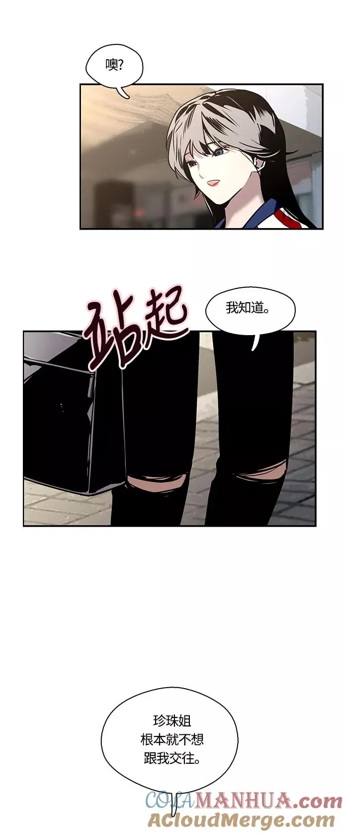 [第9话] 内心（2） 第4页