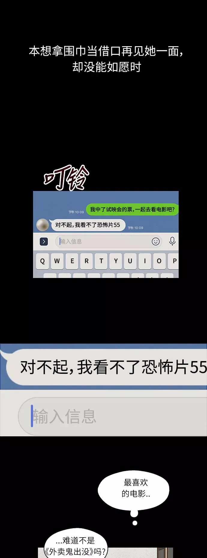 [第9话] 内心（2） 第8页