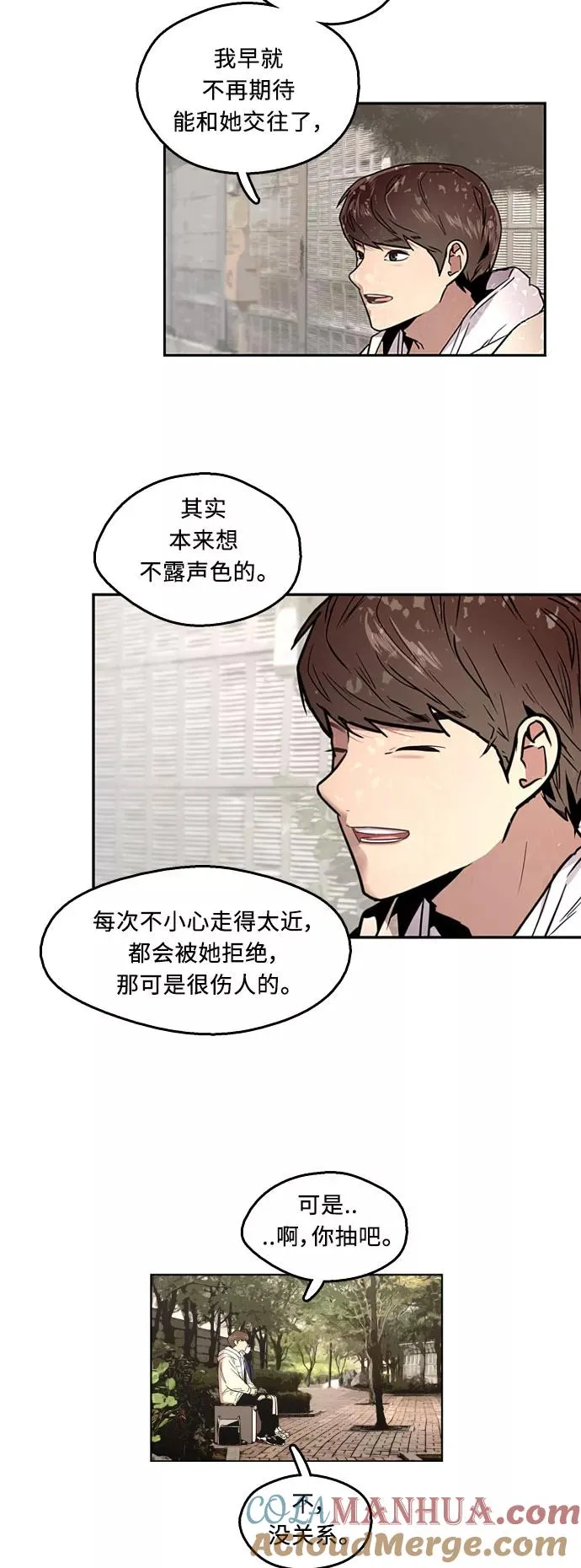 [第9话] 内心（2） 第13页
