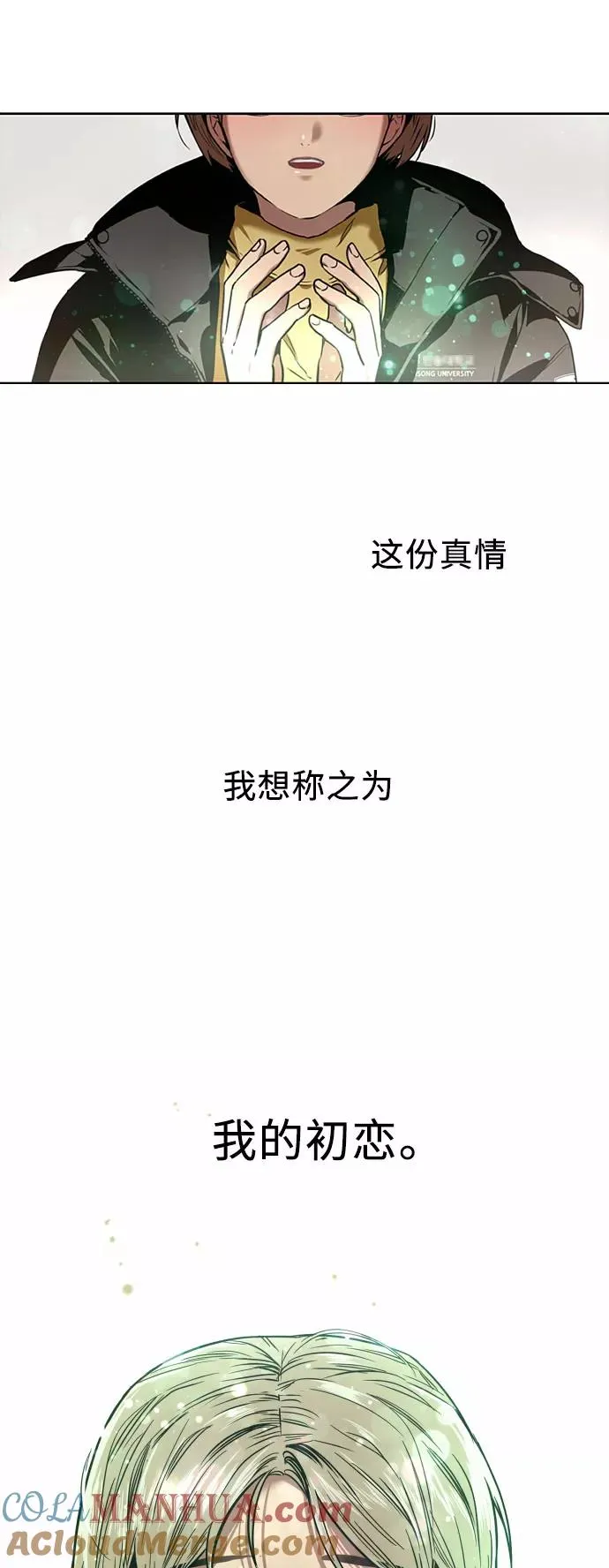 [第9话] 内心（2） 第16页