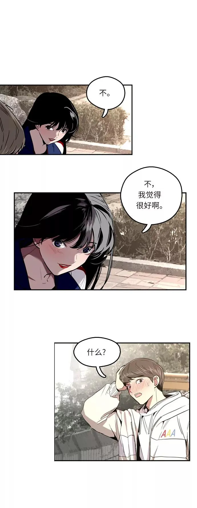 [第9话] 内心（2） 第20页