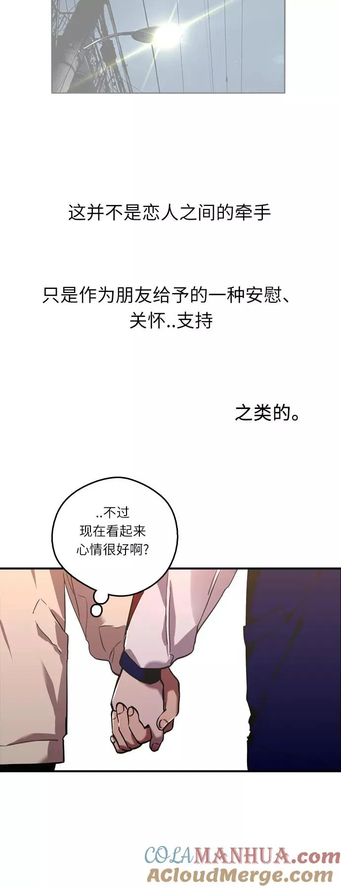 [第9话] 内心（2） 第25页