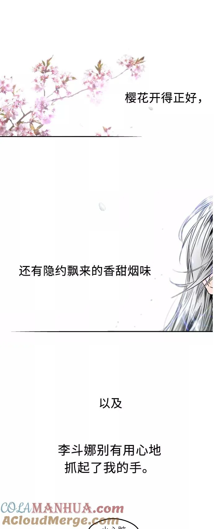 [第9话] 内心（2） 第31页