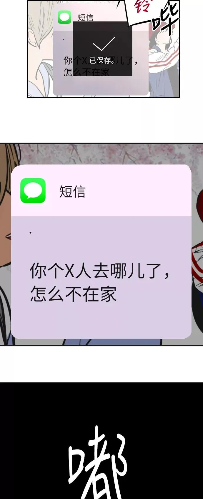 [第9话] 内心（2） 第39页