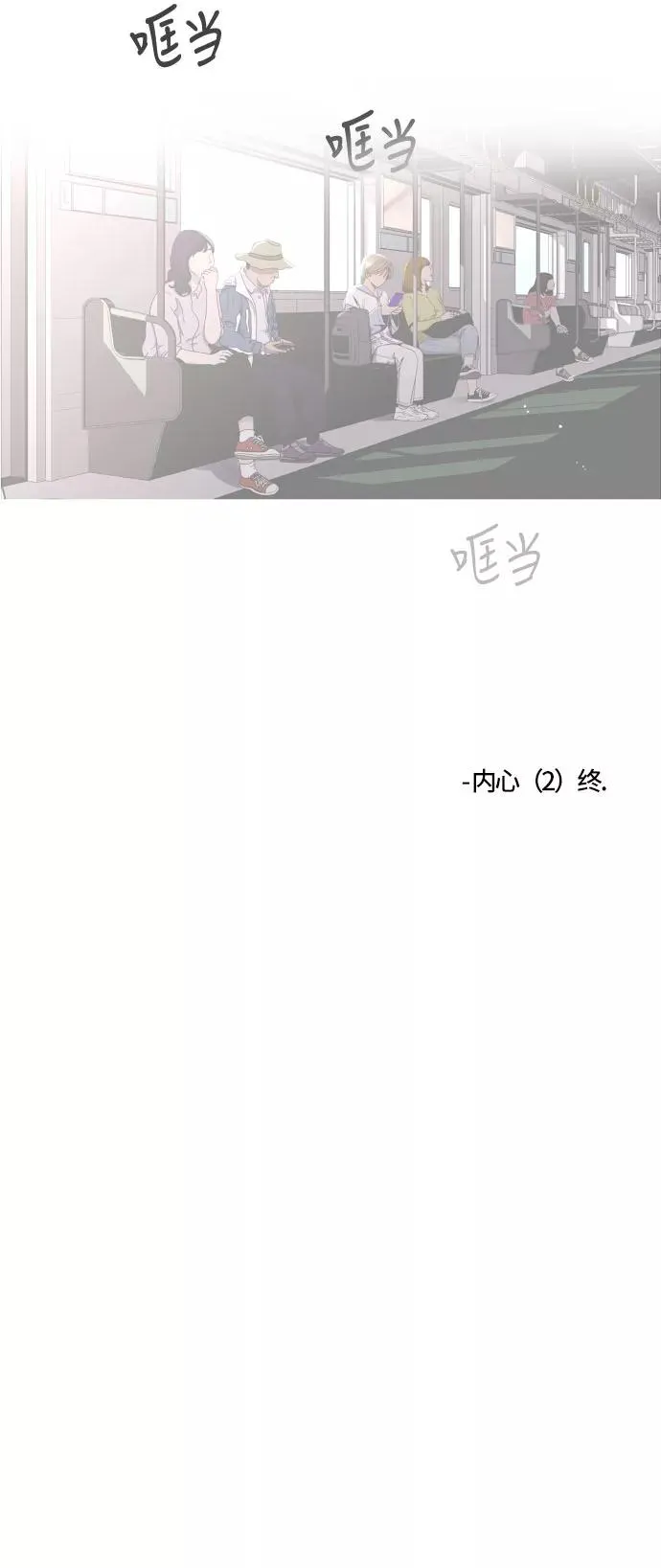 [第9话] 内心（2） 第41页