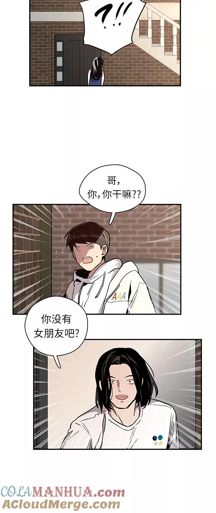 [第9话] 内心（2） 第43页