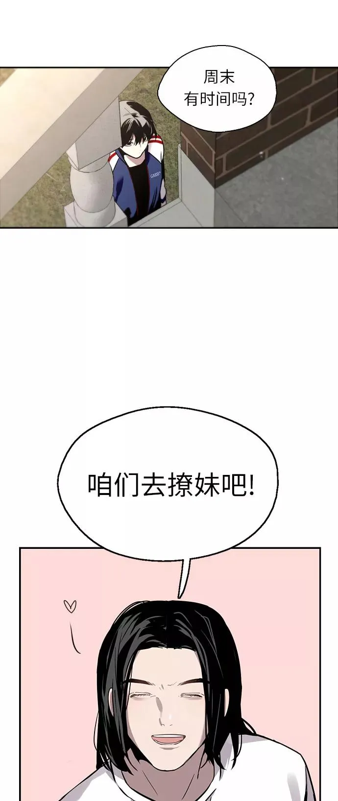 [第9话] 内心（2） 第44页