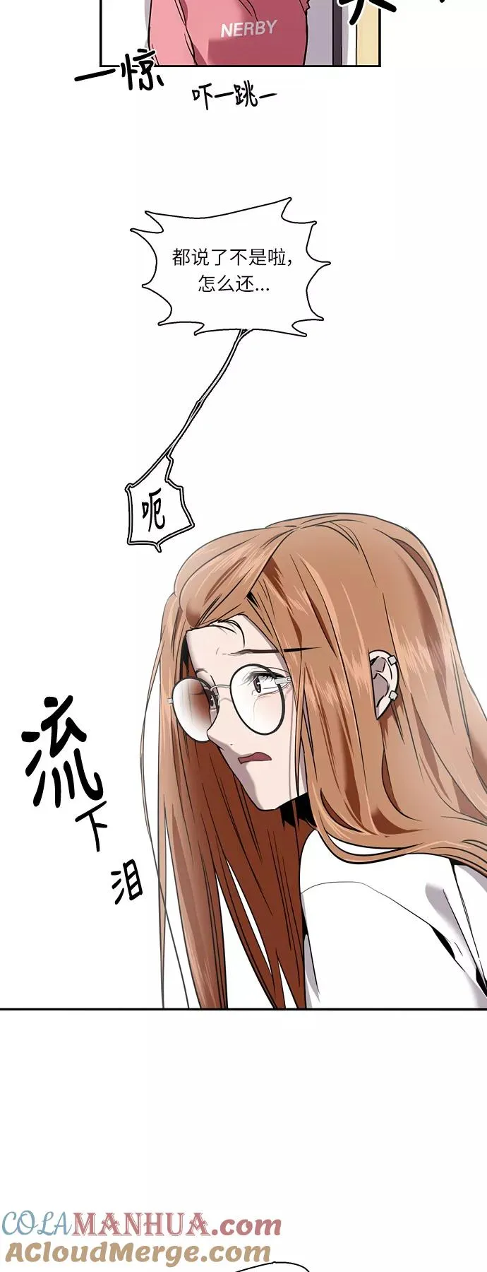 [第10话] 联谊的结果（1） 第13页
