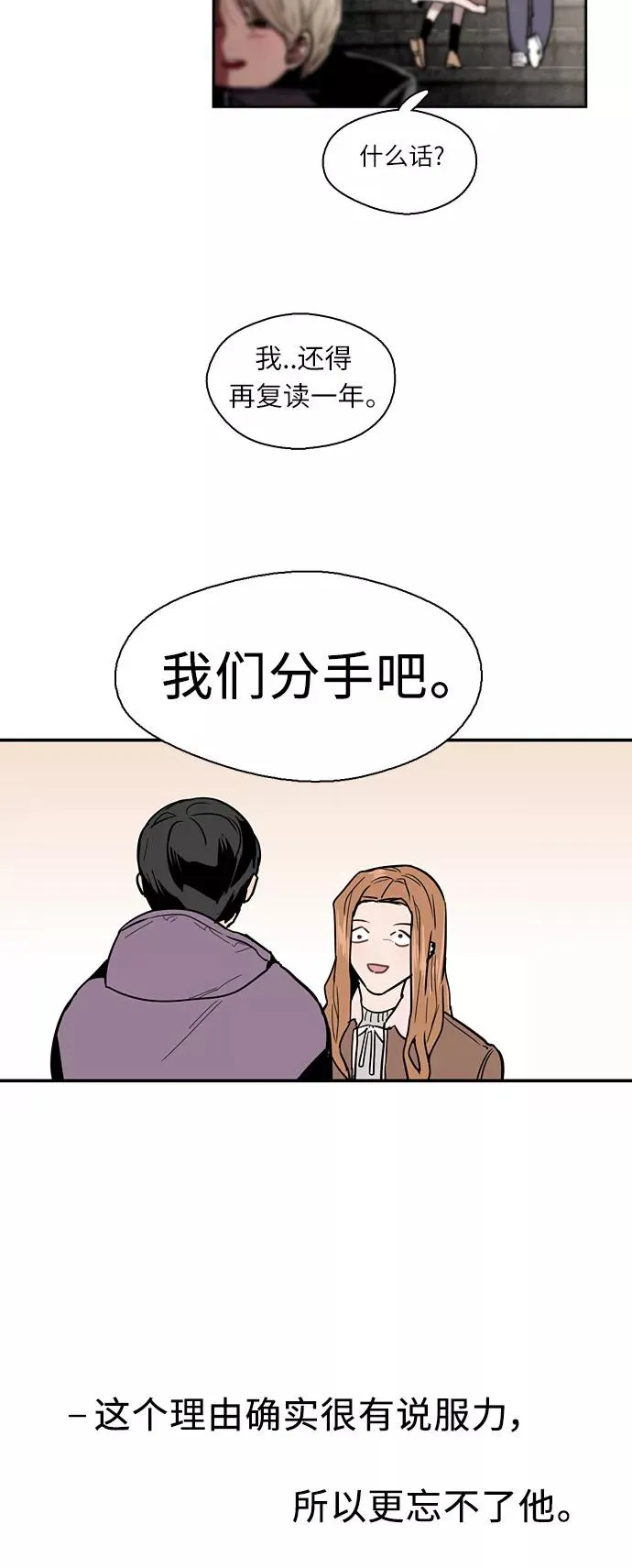 [第10话] 联谊的结果（1） 第17页