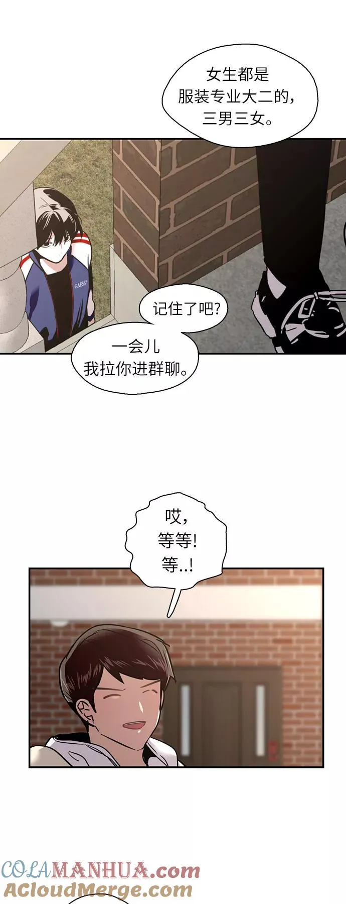 [第10话] 联谊的结果（1） 第22页