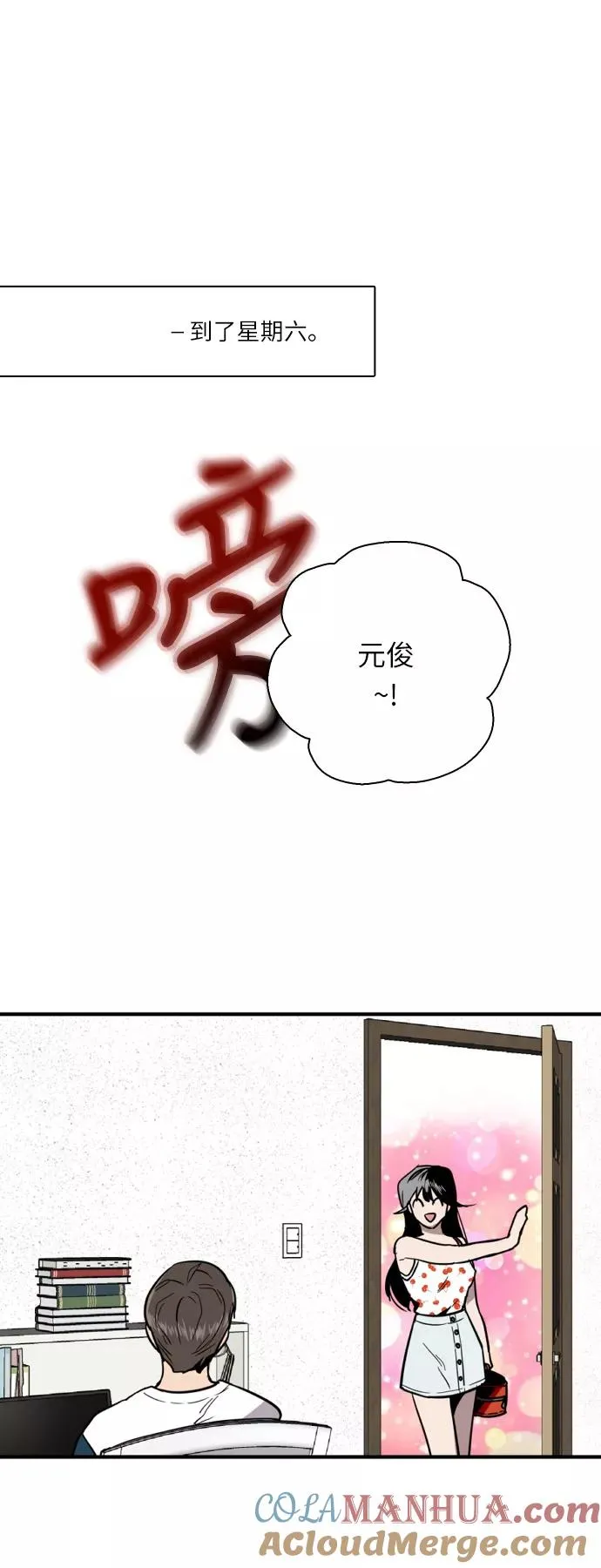 [第10话] 联谊的结果（1） 第25页