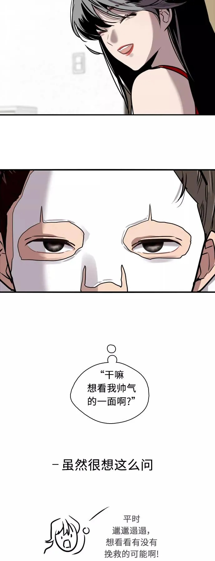 [第10话] 联谊的结果（1） 第32页