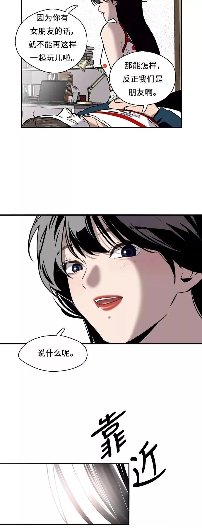 [第10话] 联谊的结果（1） 第35页