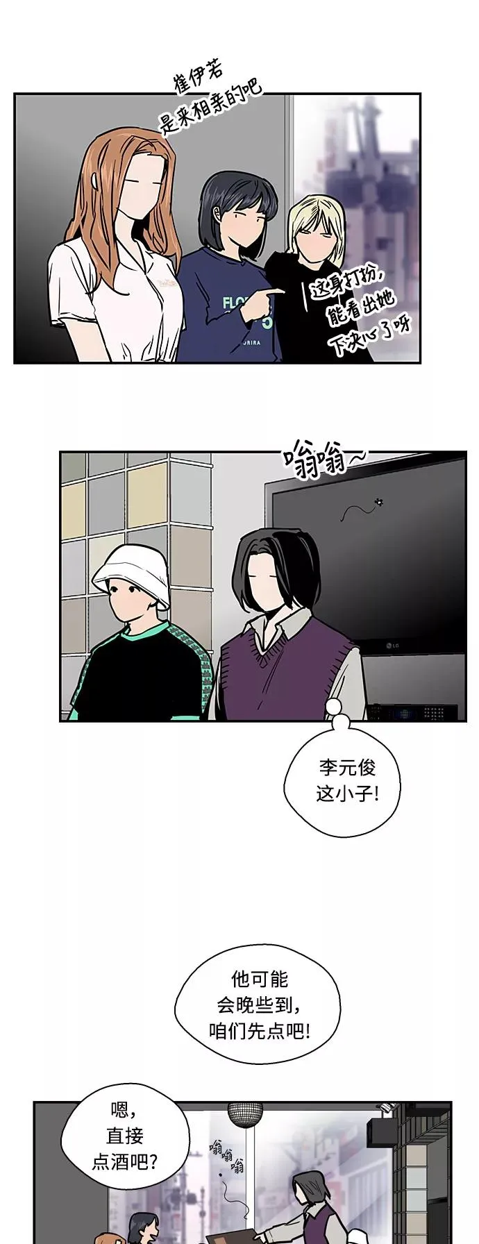 [第10话] 联谊的结果（1） 第41页