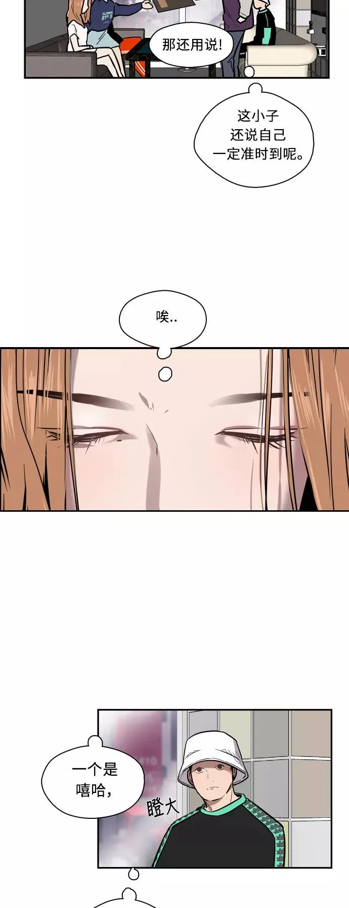 [第10话] 联谊的结果（1） 第42页