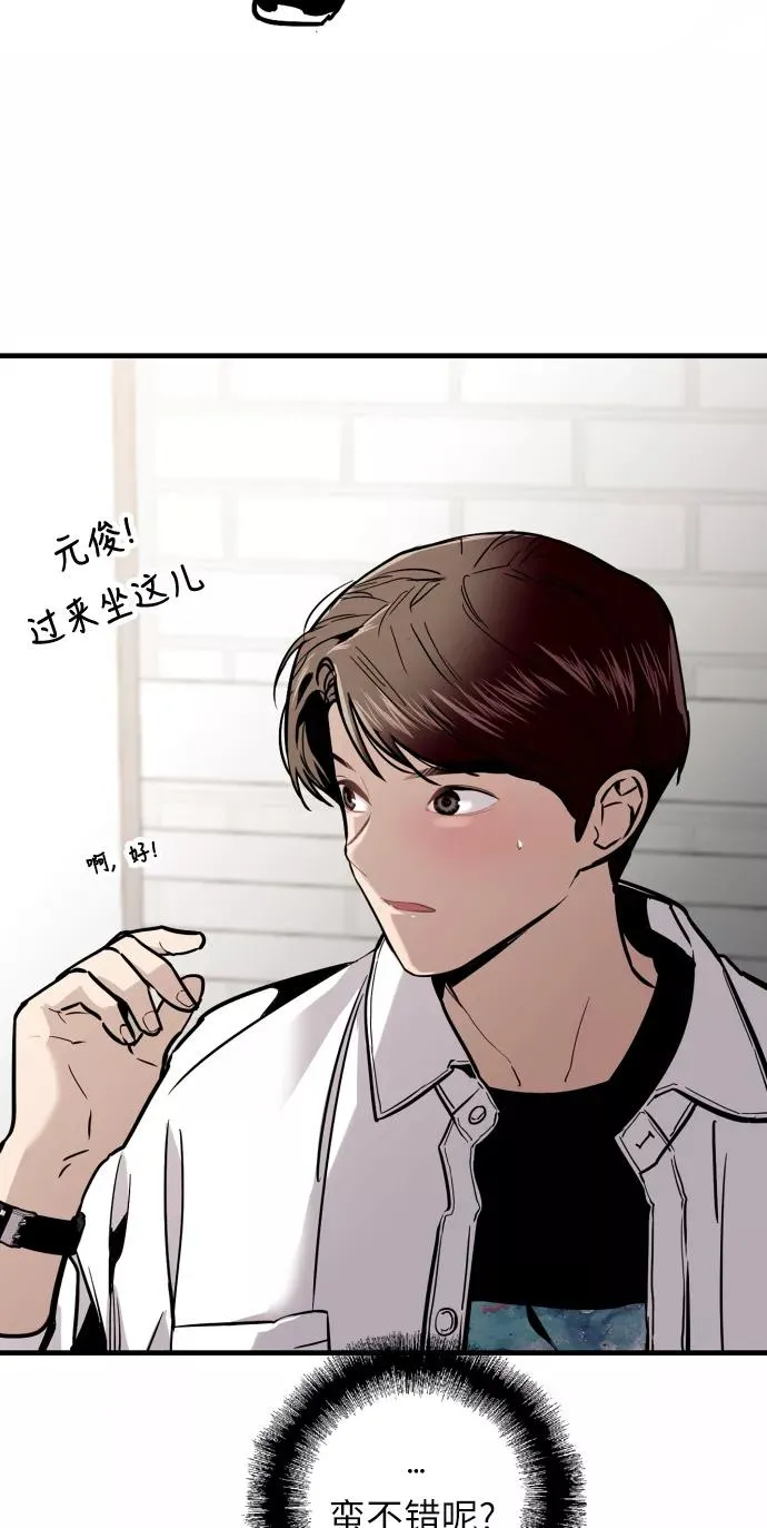 [第11话] 联谊的结果（2） 第5页