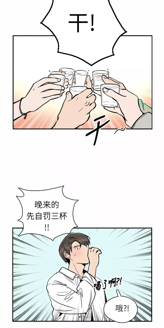 [第11话] 联谊的结果（2） 第9页
