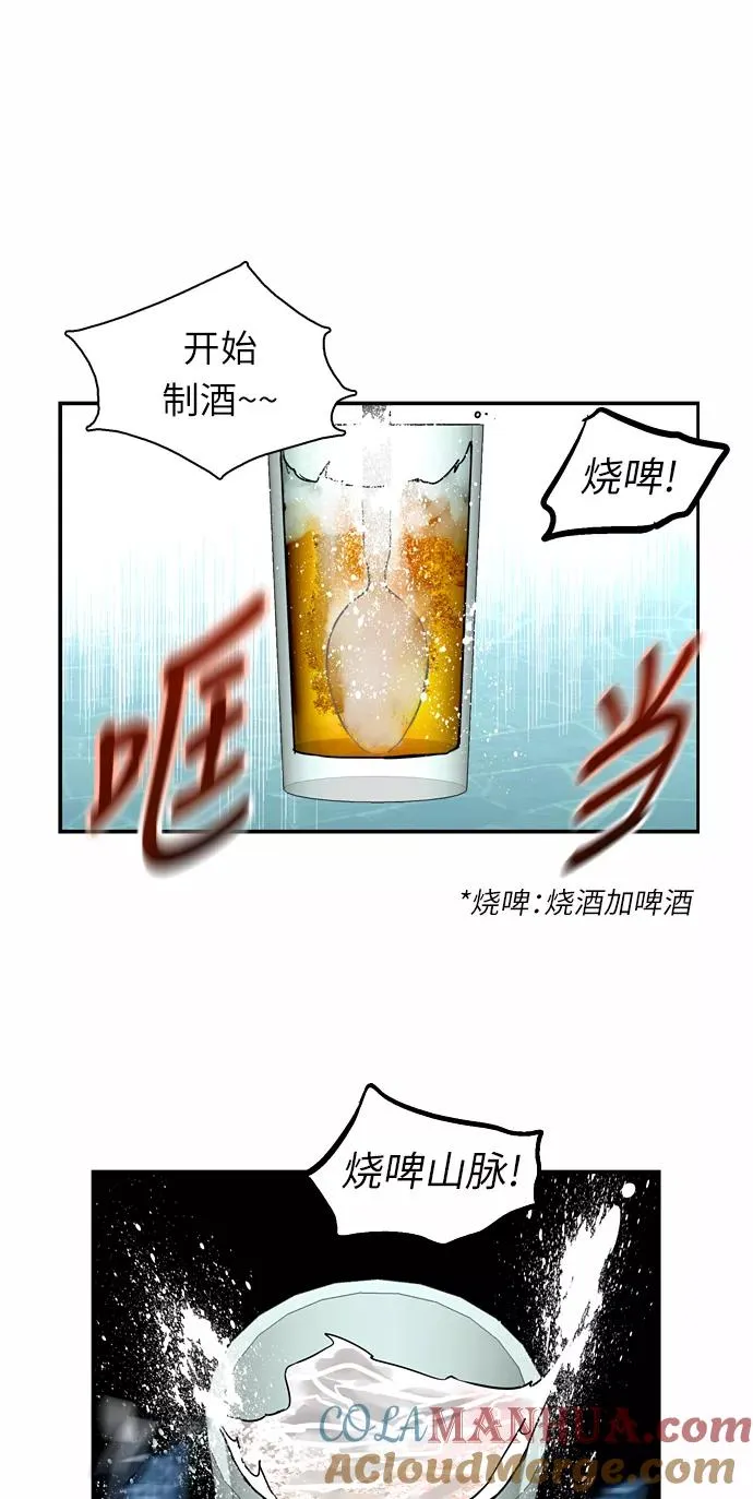 [第11话] 联谊的结果（2） 第10页