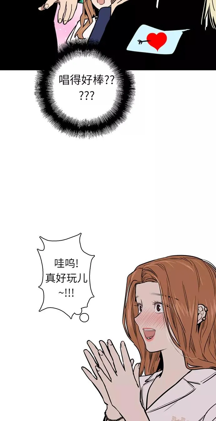 [第11话] 联谊的结果（2） 第17页
