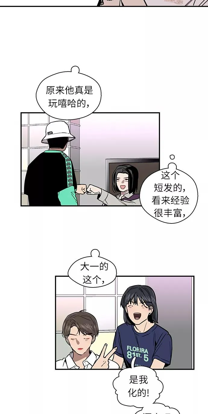 [第11话] 联谊的结果（2） 第18页