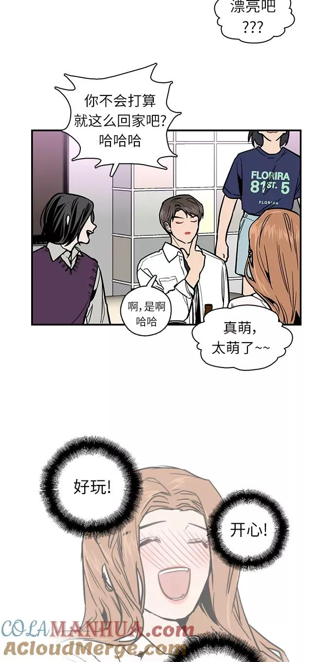 [第11话] 联谊的结果（2） 第19页