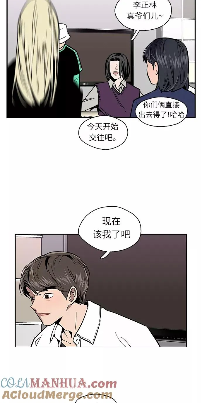 [第11话] 联谊的结果（2） 第25页