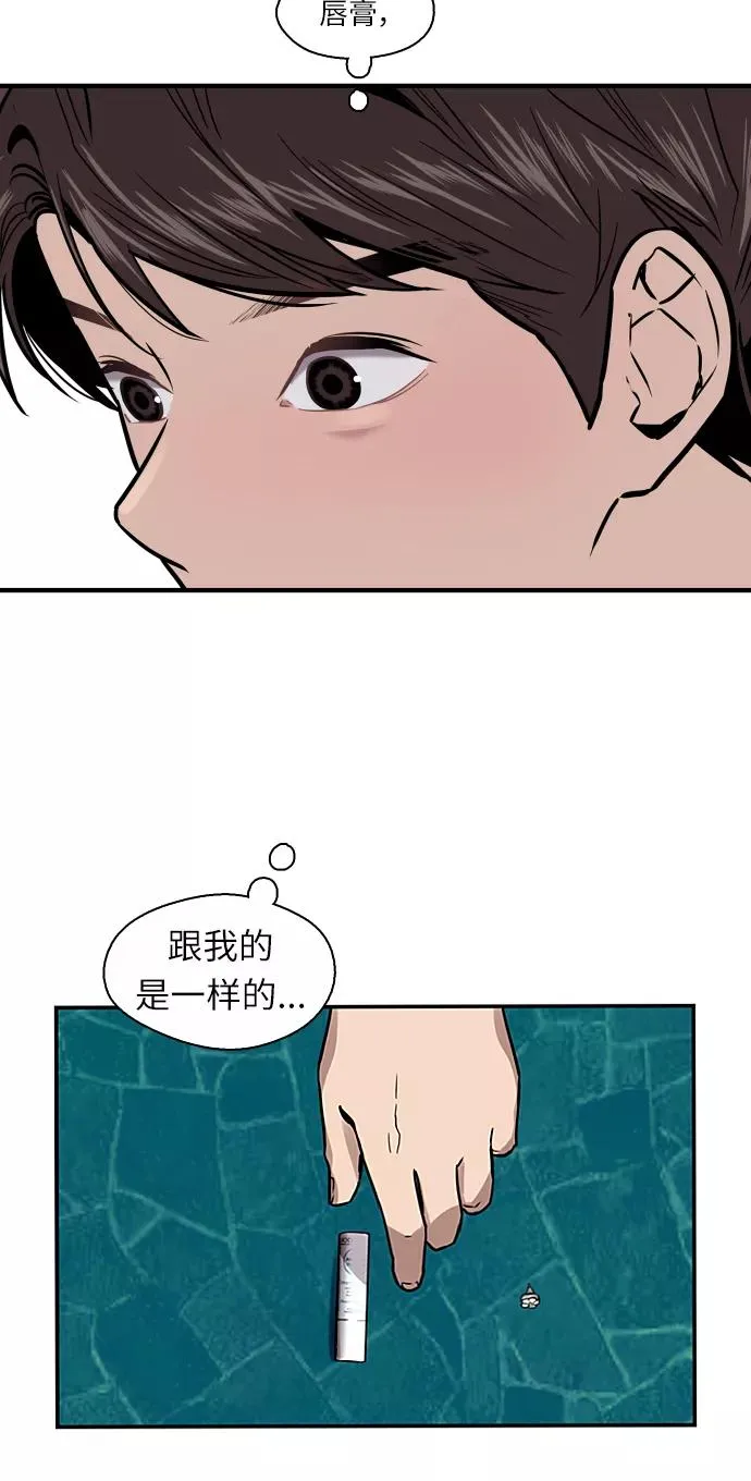 [第11话] 联谊的结果（2） 第26页