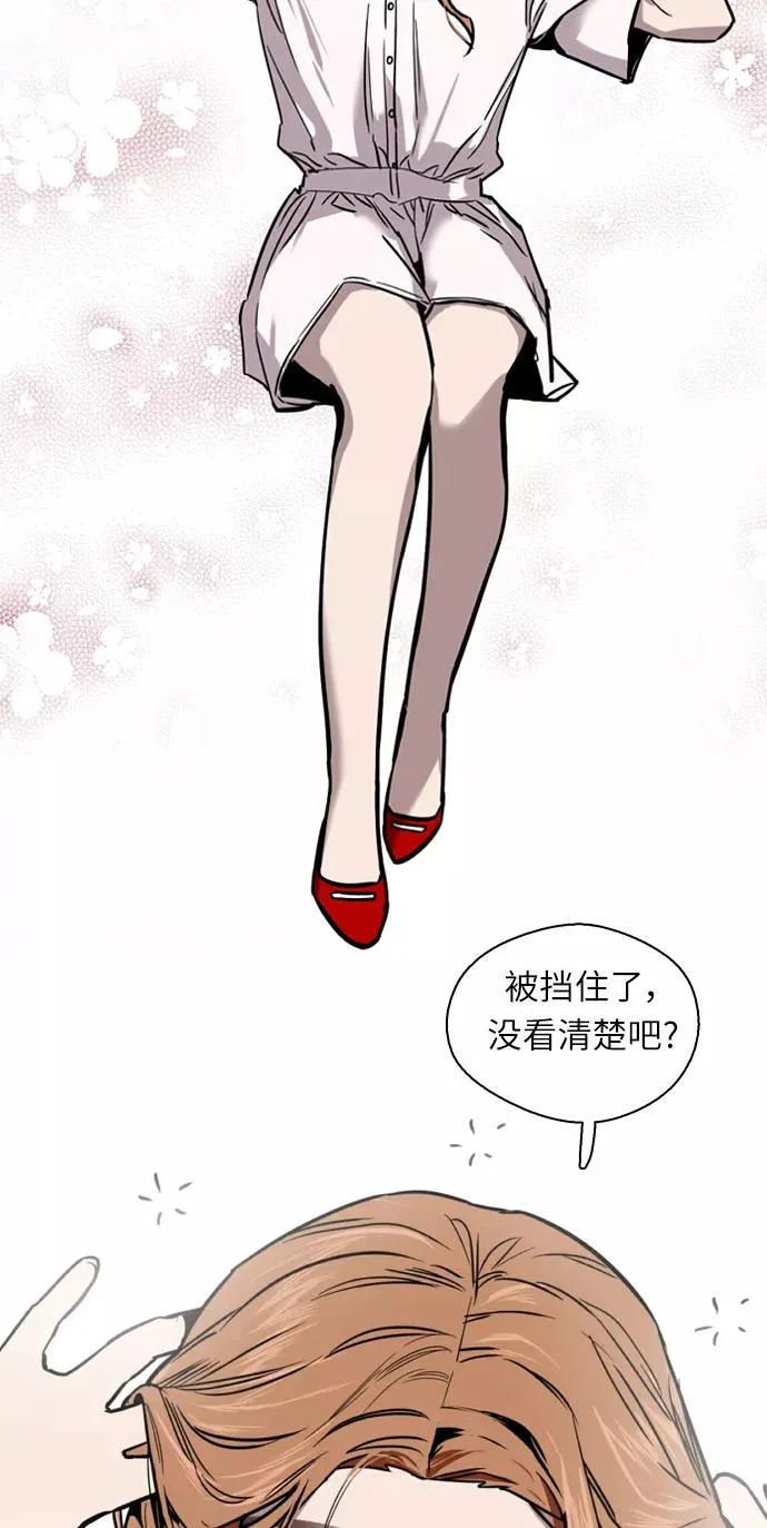 [第11话] 联谊的结果（2） 第30页