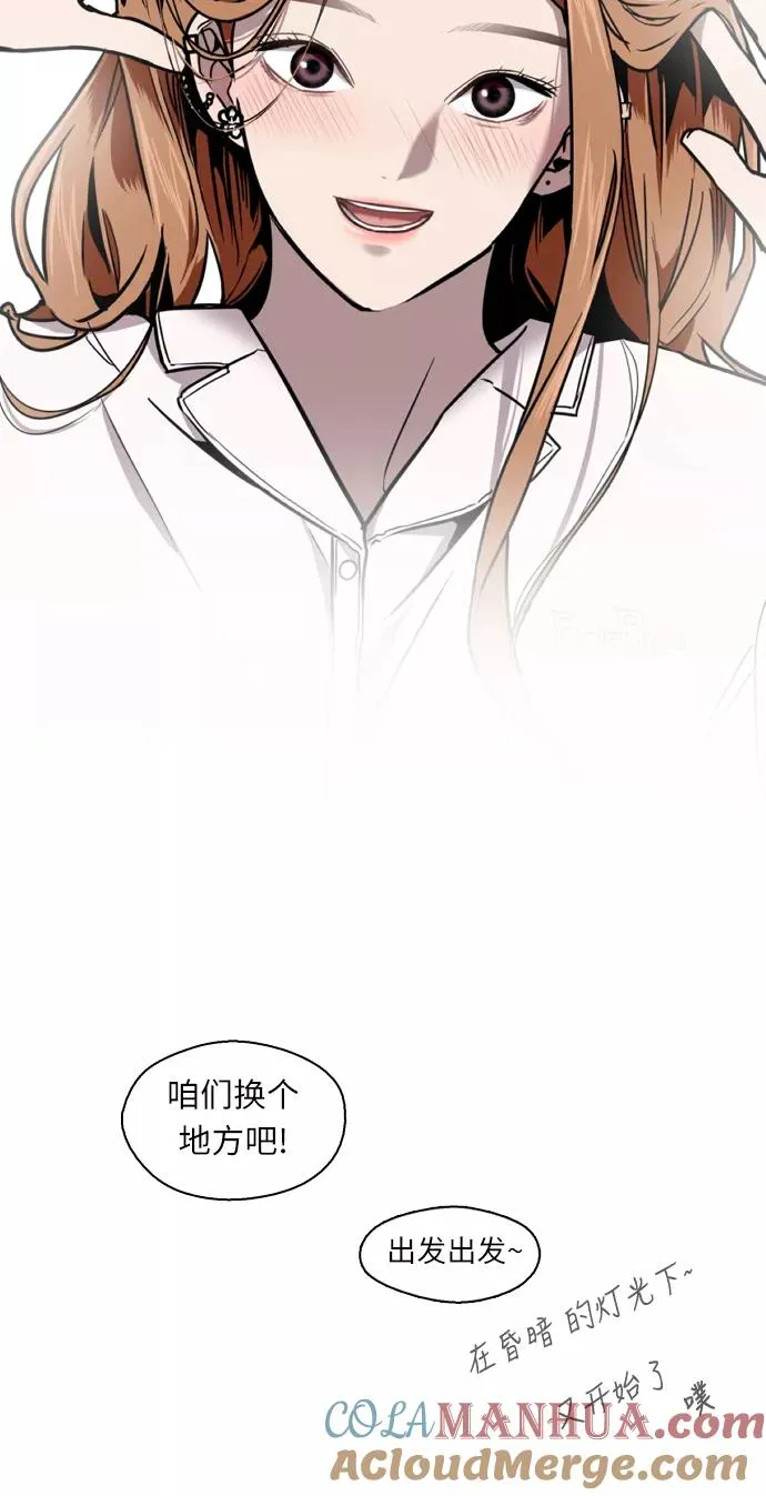 [第11话] 联谊的结果（2） 第31页