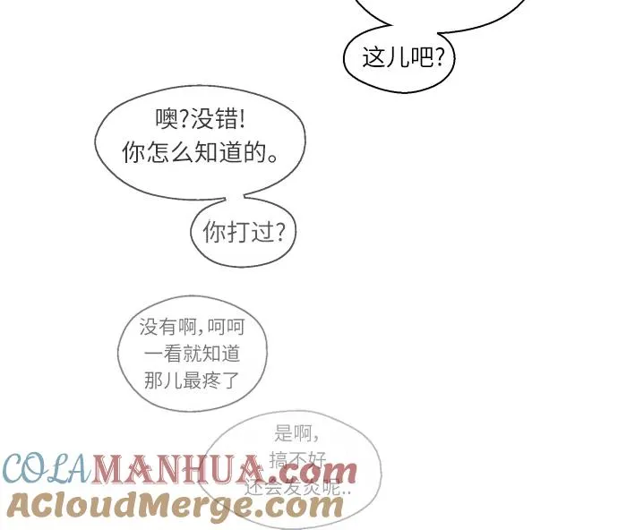 [第11话] 联谊的结果（2） 第34页