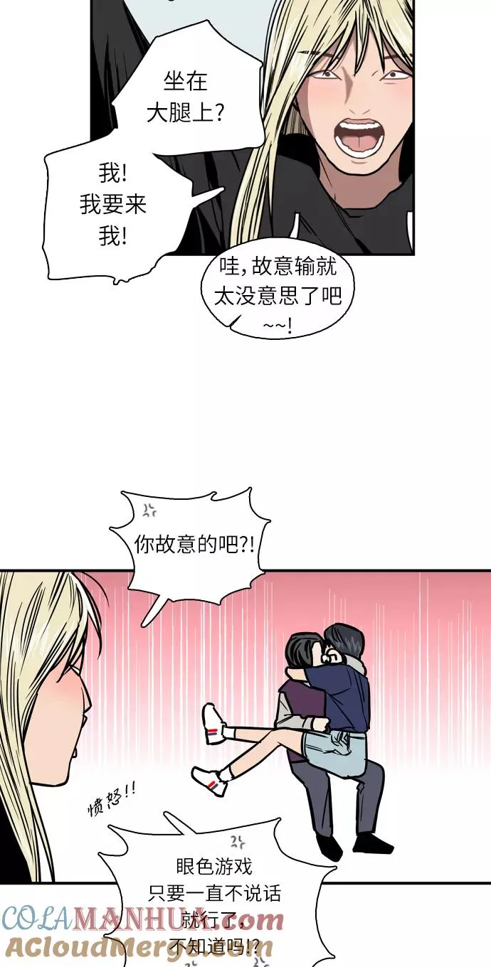 [第11话] 联谊的结果（2） 第40页