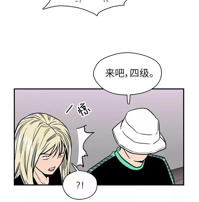 [第11话] 联谊的结果（2） 第41页