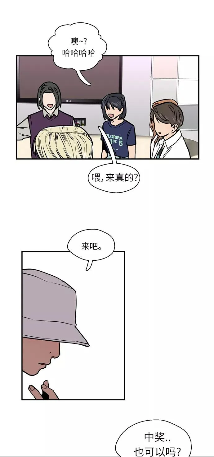 [第11话] 联谊的结果（2） 第42页