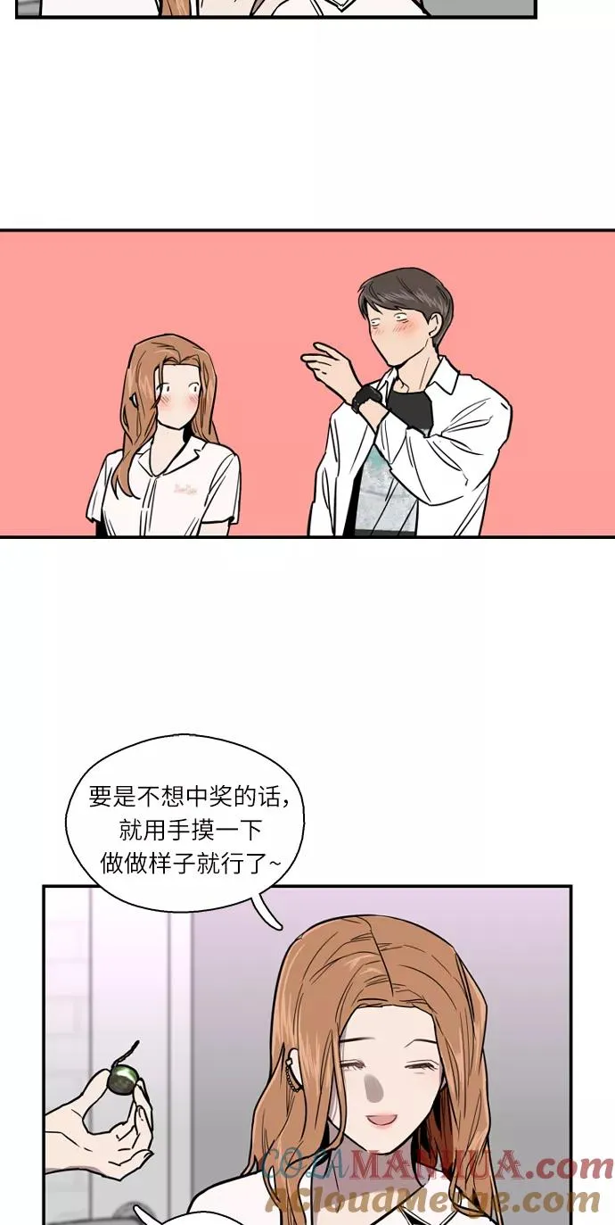 [第11话] 联谊的结果（2） 第46页