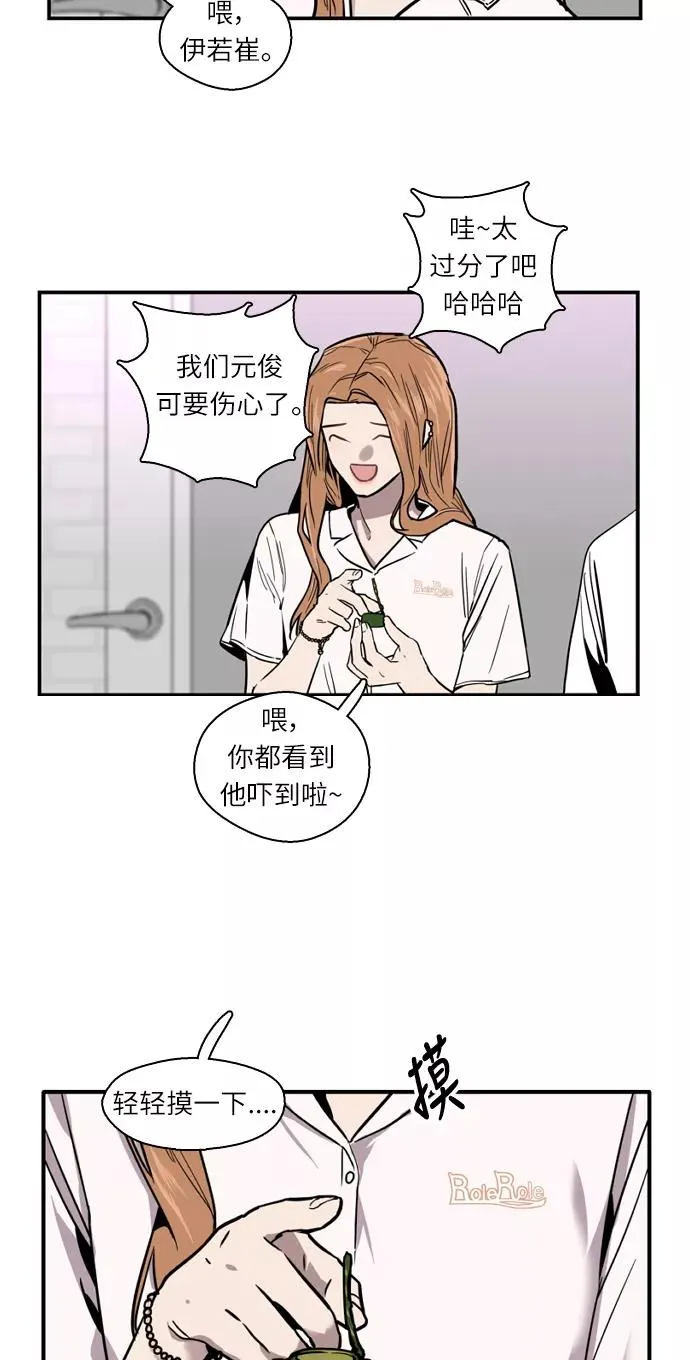 [第11话] 联谊的结果（2） 第47页