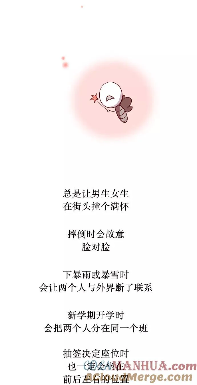 [第11话] 联谊的结果（2） 第52页