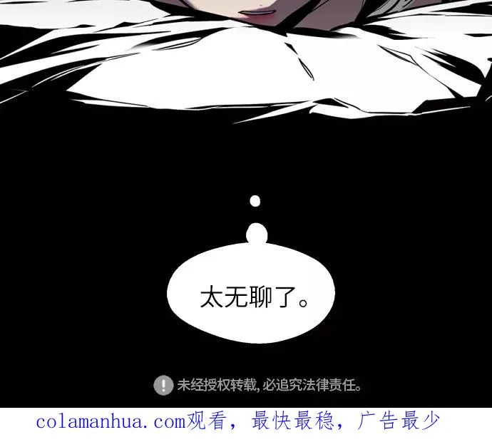 [第11话] 联谊的结果（2） 第59页