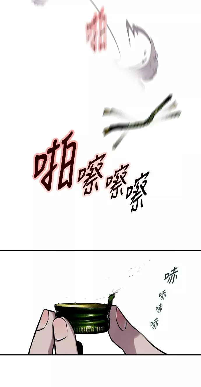 [第12话] 联谊的结果（3） 第3页