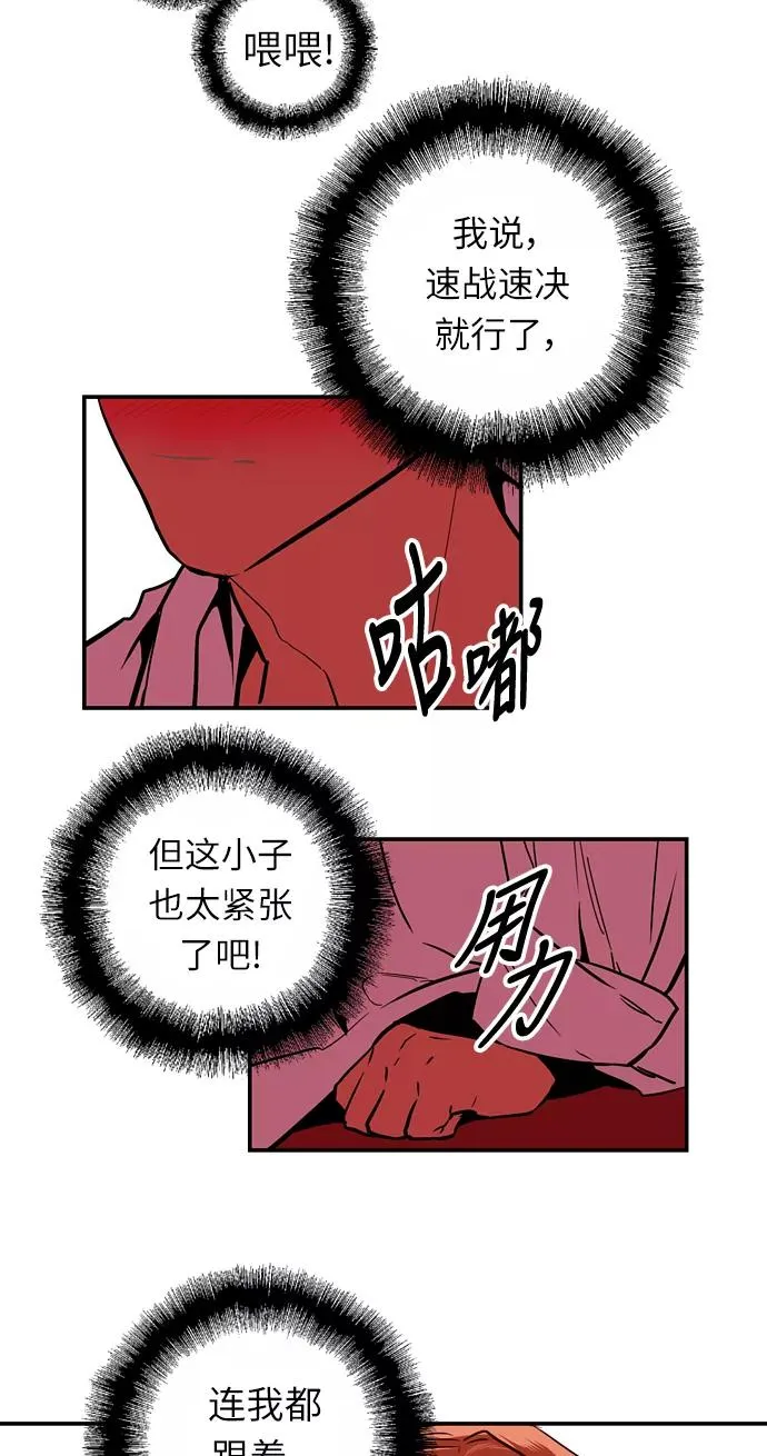 [第12话] 联谊的结果（3） 第11页