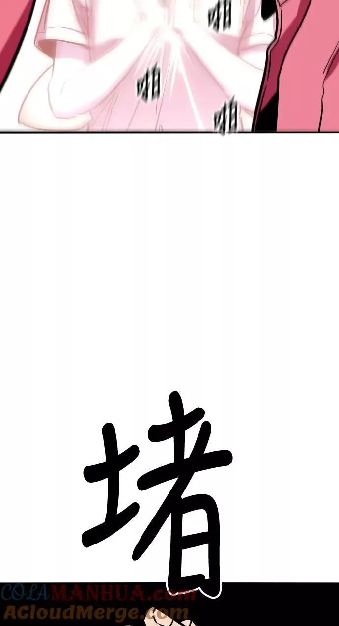 [第12话] 联谊的结果（3） 第19页
