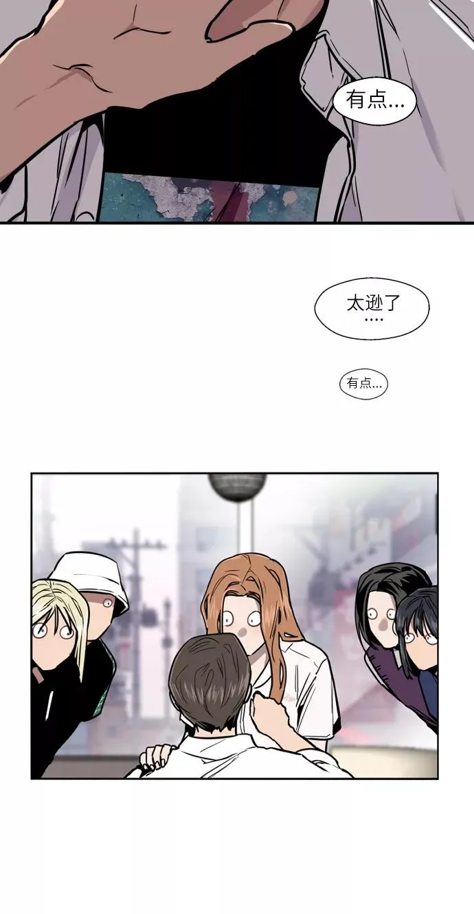 [第12话] 联谊的结果（3） 第24页