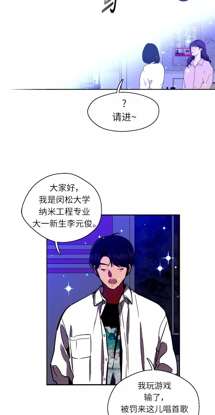 [第12话] 联谊的结果（3） 第26页