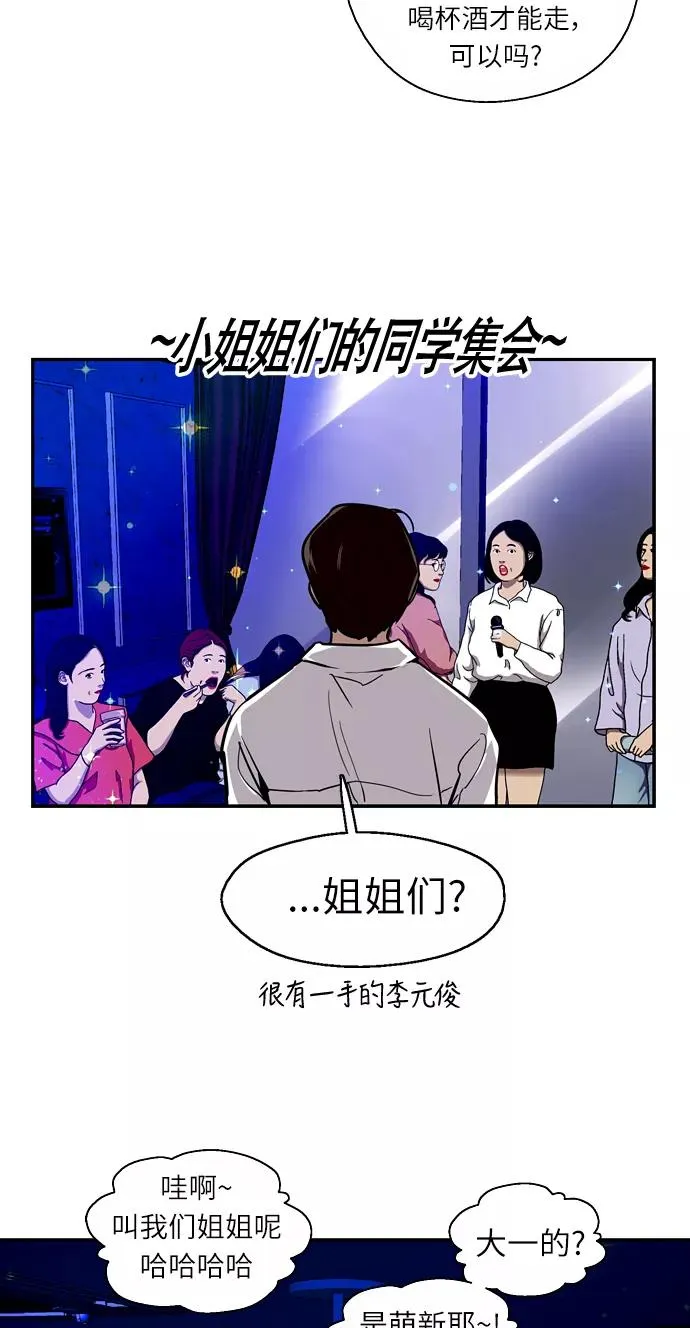 [第12话] 联谊的结果（3） 第27页