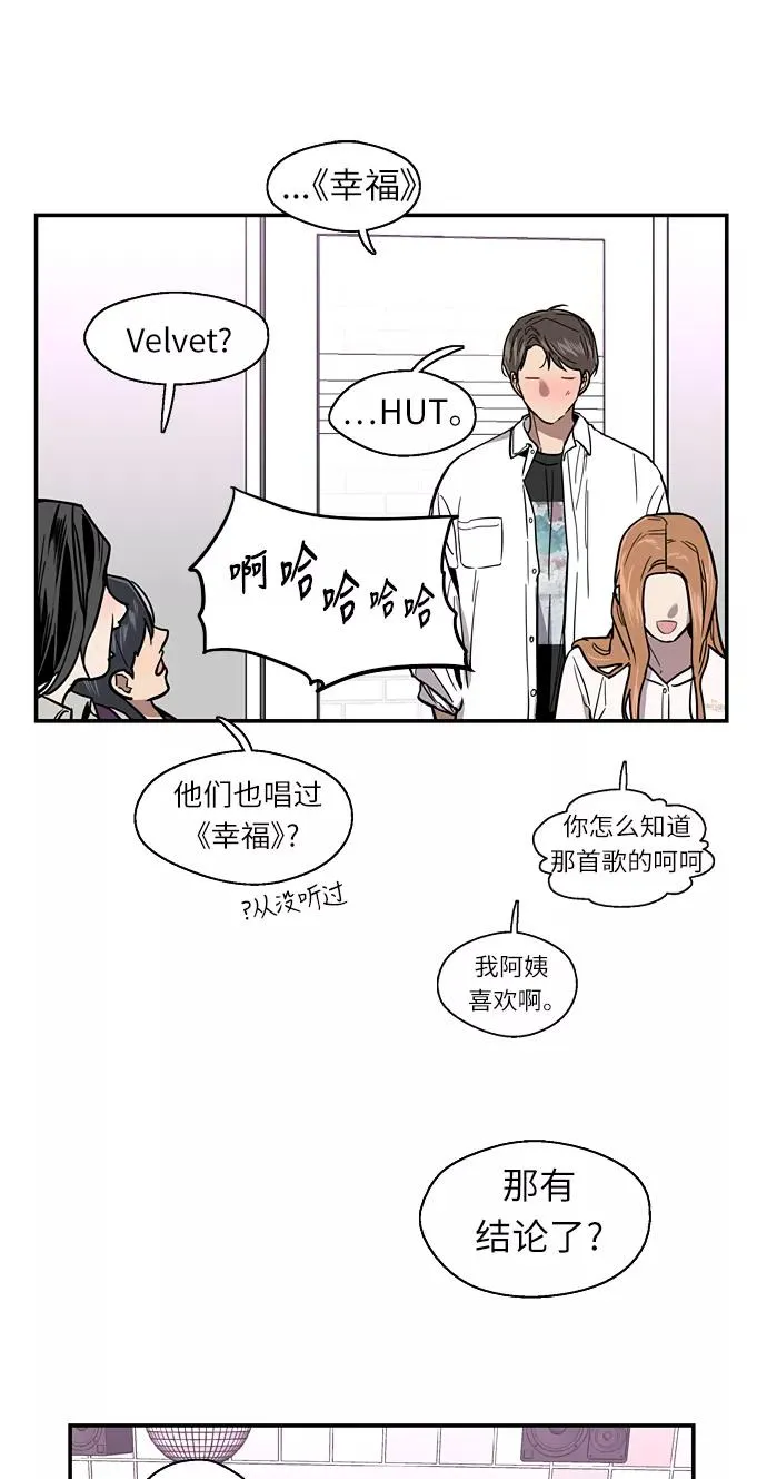 [第12话] 联谊的结果（3） 第29页