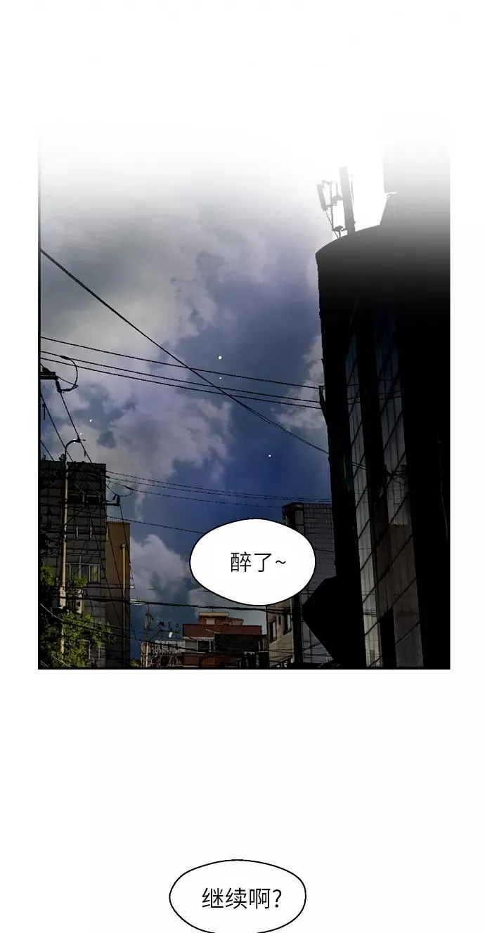 [第12话] 联谊的结果（3） 第32页