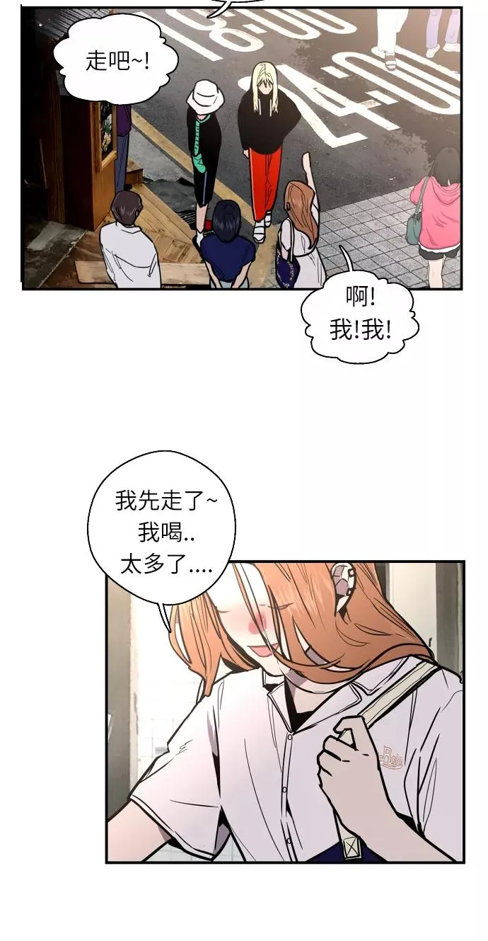 [第12话] 联谊的结果（3） 第33页
